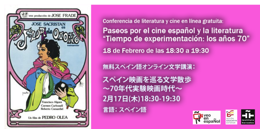 Cartel de las conferencias en Japón