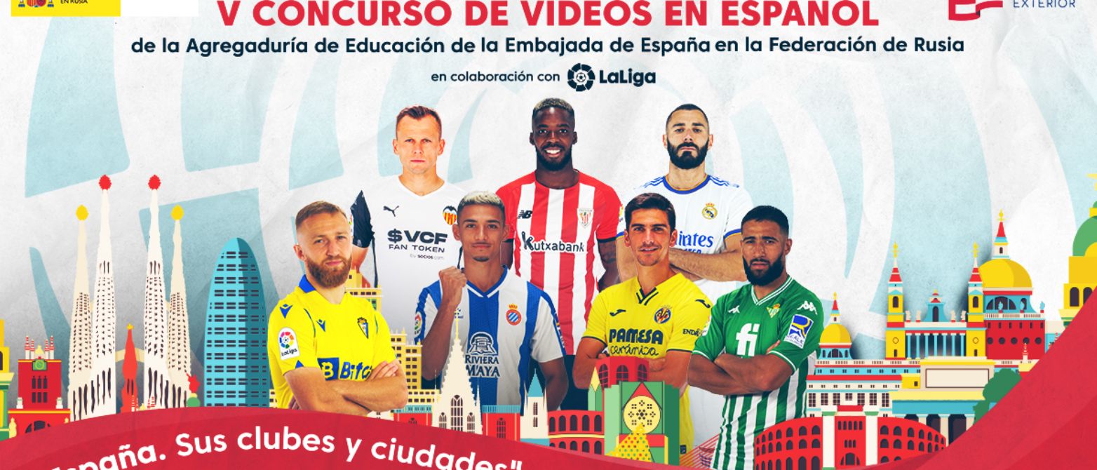 V Concurso de Vídeos en Español, con LaLiga